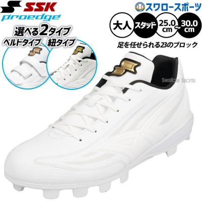 野球スパイク ブロックソール特集（SSKブロックソ―ル）｜野球用品