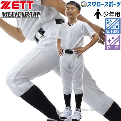 レワード】 Shibuya PS ユニフォーム6点セット shibuya40279-set