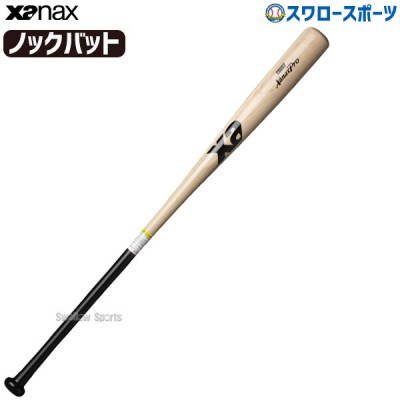 ザナックス人気の木製バット特集！！野球用品スワロースポーツ