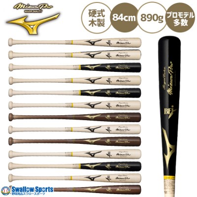 ミズノ！プロモデル・バット特集！ 野球用品スワロースポーツ