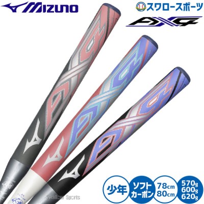 ミズノ ソフトボール バット特集 | スワロースポーツ