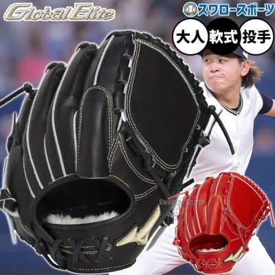 野球 ポジション別・ピッチャー用 軟式グローブ特集｜スワロースポーツ