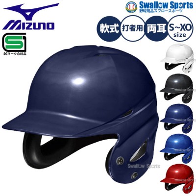 野球 即納あり！ヘルメット特集 | スワロースポーツ