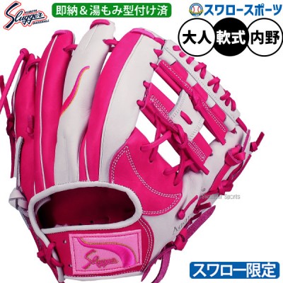 野球 久保田スラッガー・内野手用グラブ特集！ 野球用品スワロースポーツ