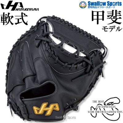 野球 ハタケヤマ HATAKEYAMA 取扱商品一覧 | 野球用品スワロースポーツ