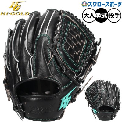 ハイゴールド 軟式グローブ・ミット特集！低価格なのに高品質なグラブ