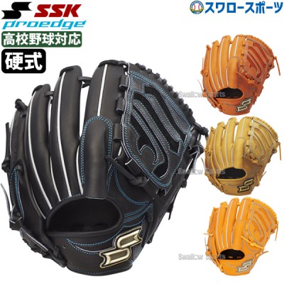 最高峰モデル！SSK プロエッジ特集！！ 野球用品スワロースポーツ