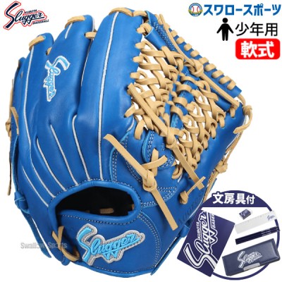 大人気の久保田スラッガー！限定グローブ特集！ 野球用品スワロースポーツ