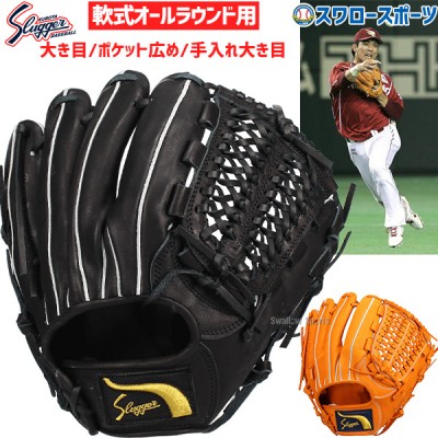 プロ野球キャンプ開始！おすすめ軟式グラブ・ミット！ 野球用品