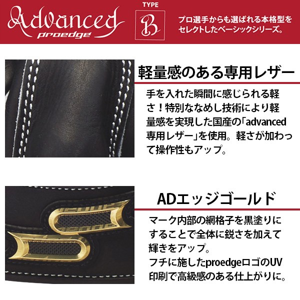 野球 SSK エスエスケイ 硬式グローブ 硬式 グローブ グラブ オール