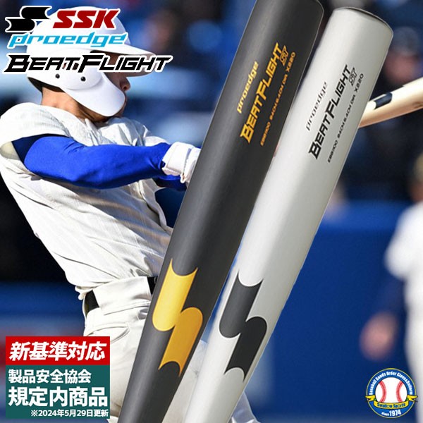 65％OFF】 新基準硬式バット 野球 バット 硬式金属バット 高校野球対応