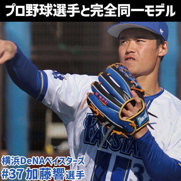 受注生産】【返品不可】 注文から約2～2ヶ月半後発送予定 野球 玉澤