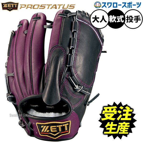 受注生産】【返品不可】注文から約3～4ヶ月後発送予定 野球 オーダー