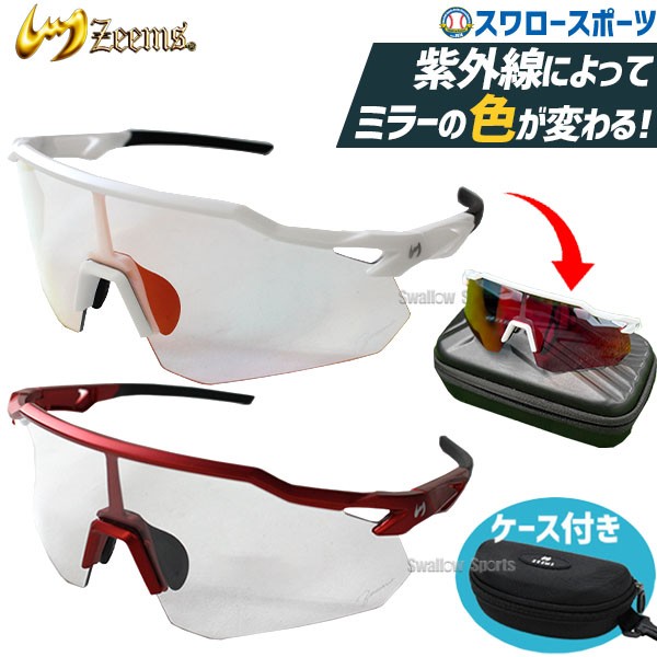 野球 サングラス ジームス 野球サングラス 調光レンズ 調光 メンズ