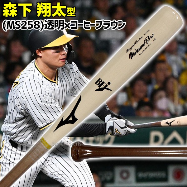 野球 ミズノ ミズノプロ 硬式木製バット 硬式用 硬式 木製 BFJマーク