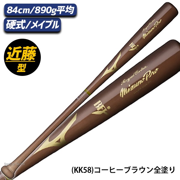 野球 ミズノ 硬式 硬式用 木製 硬式木製バット ミズノプロ ロイヤル