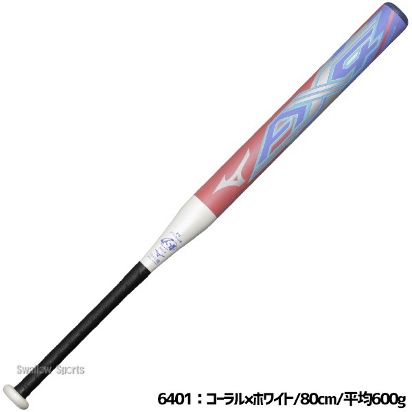 野球 ミズノ ソフトボール用 バット 複合バット ソフト用 限定 1号 2号