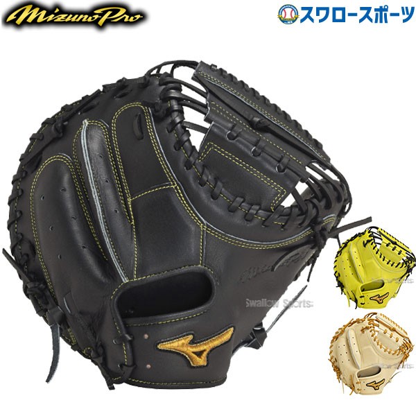 野球 ミズノ 硬式キャッチャーミット 硬式 キャッチャーミット
