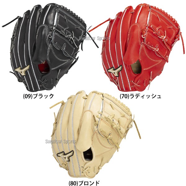 野球 ミズノ 限定 硬式グローブ グラブ グローバルエリート 伊藤大海