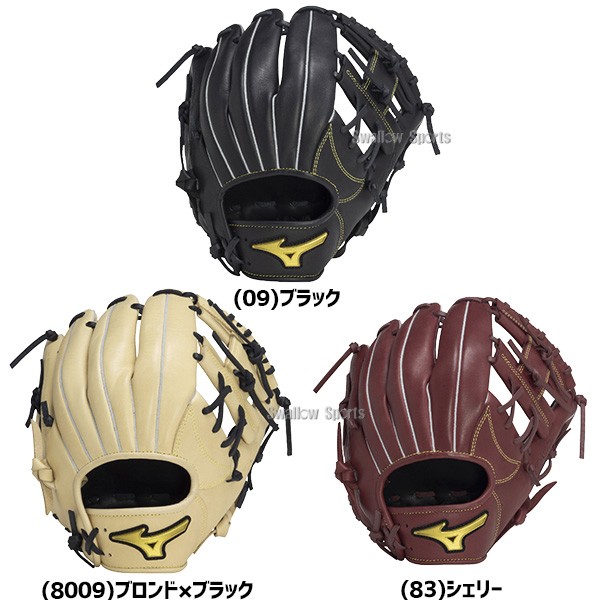 野球 ミズノ 軟式グローブ 軟式 グローブ グラブ 軟式用 内野手用 限定