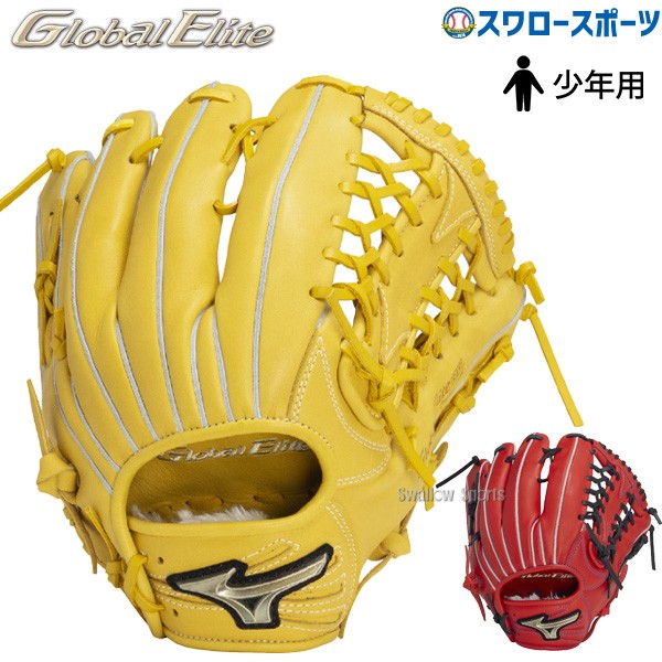 野球 ミズノ 限定 少年用 ジュニア 軟式グローブ グラブ グローバル