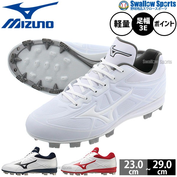 塗りPのみ可】 野球 スパイク ポイント ジュニア 大人 白あり ミズノ