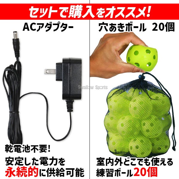 野球 フィールドフォース オートリターン ティーバッティング