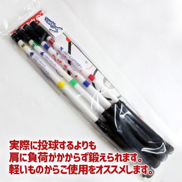 野球 久保田スラッガー トレーニング なげる～ん なげるーん S・M・P