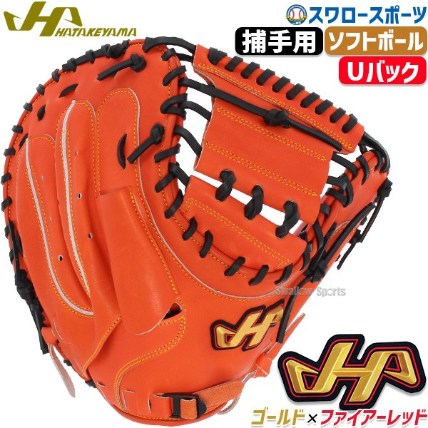 野球 ハタケヤマ ソフトボール ミット キャッチャーミット 捕手用