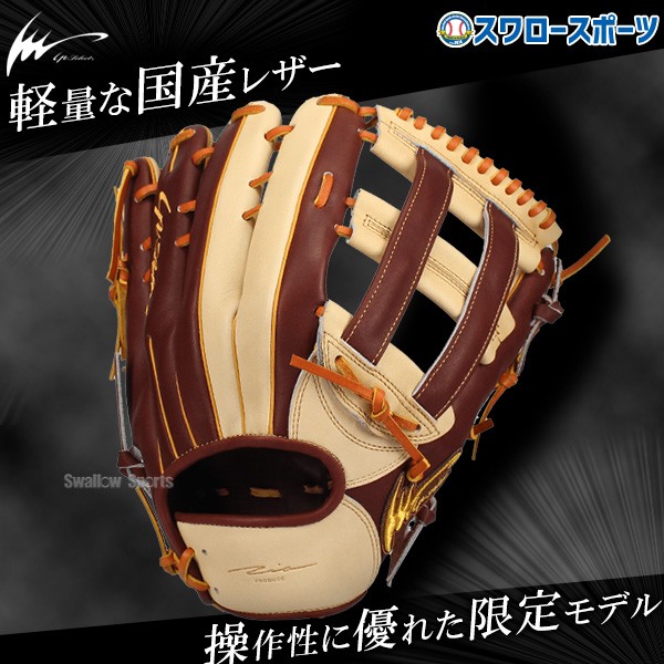 野球 アイピーセレクト 限定 軟式グローブ 軟式 グローブ 大人 一般
