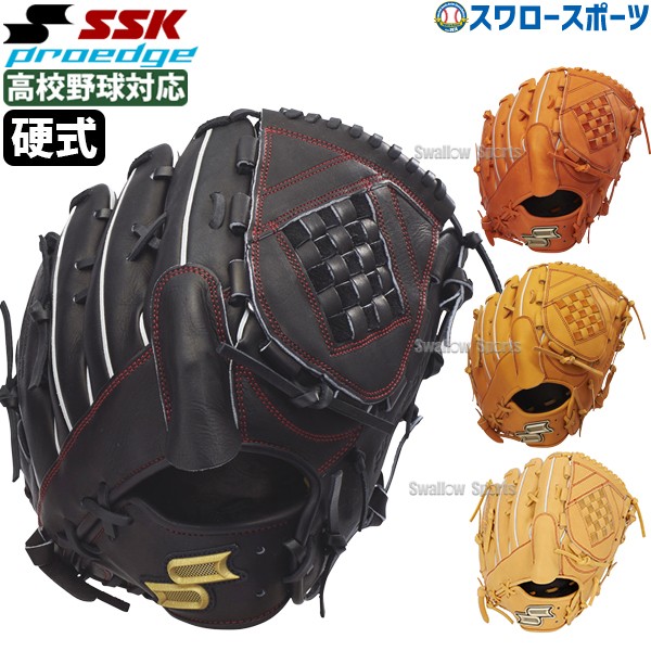 野球 SSK エスエスケイ 硬式グローブ 大人 一般 高校生 硬式 グローブ