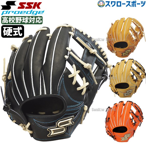 野球 SSK エスエスケイ プロエッジ 硬式グローブ 大人 一般 高校生