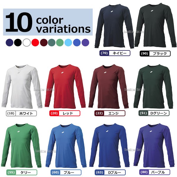 野球 SSK アンダーシャツ ウェア 練習 長袖 エアリーファン 軽量 速乾