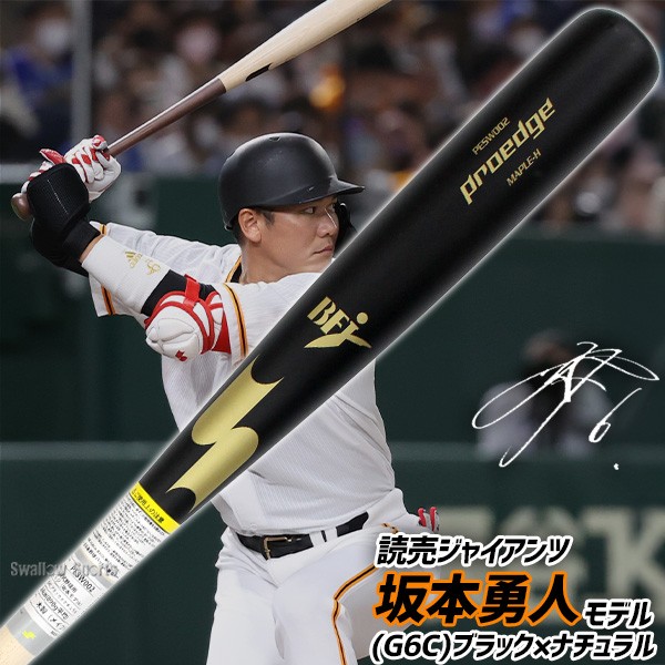 野球 SSK 硬式木製バット BFJマーク入り プロエッジ くり抜きあり