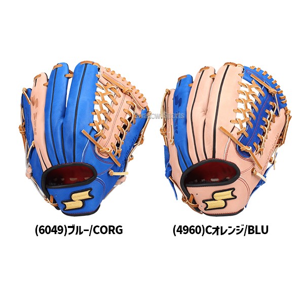 野球 SSK エスエスケイ 限定 軟式グローブ 大人 一般 草野球 軟式野球