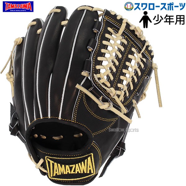 玉澤 タマザワ 少年 ジュニア 軟式 グローブ 軟式グローブ グラブ