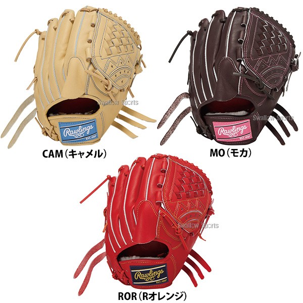 野球 ローリングス プロプリファード 硬式グローブ グラブ 硬式用 高校
