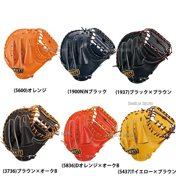 野球 ゼット 限定 硬式キャッチャーミット 硬式 キャッチャーミット