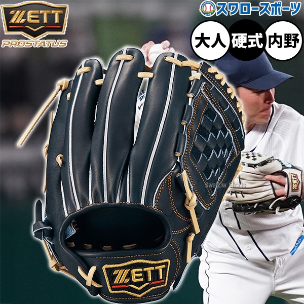 野球 ゼット プロステイタス 硬式グローブ グラブ 硬式用 高校野球対応
