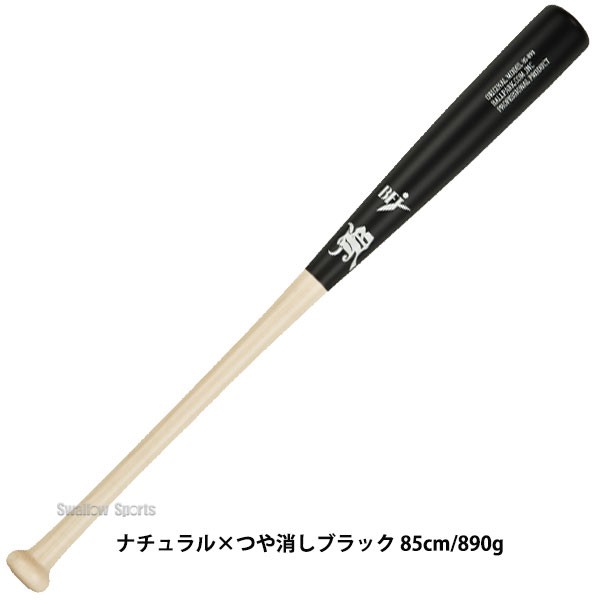野球 和牛JB バット 硬式木製バット BFJマーク入り 先端くり抜き 84cm