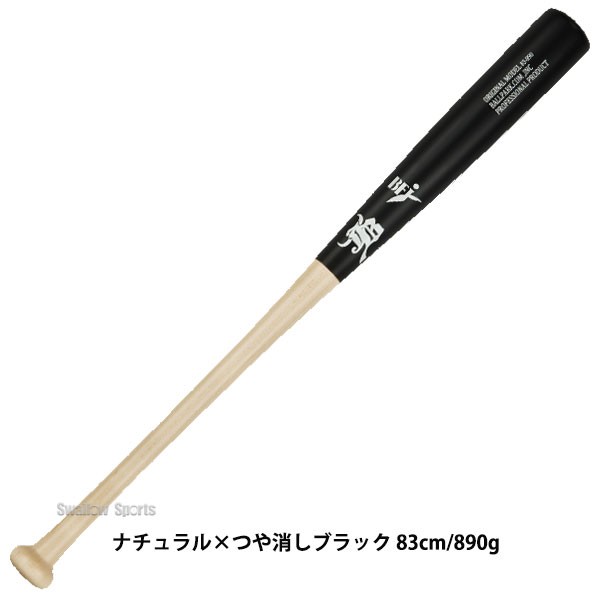 野球 和牛JB バット 硬式木製バット BFJマーク入り 先端くり抜き 84cm