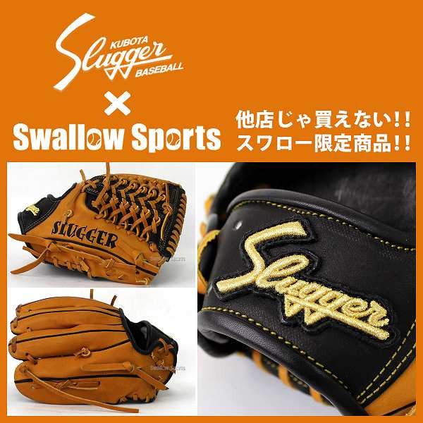 野球 久保田スラッガー 軟式 内野用 内野手用 軟式グローブ グローブ