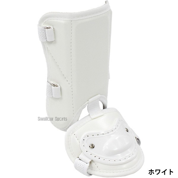 久保田スラッガー 打者用小型フットガード 右打者・左打者兼用 JSFG-20