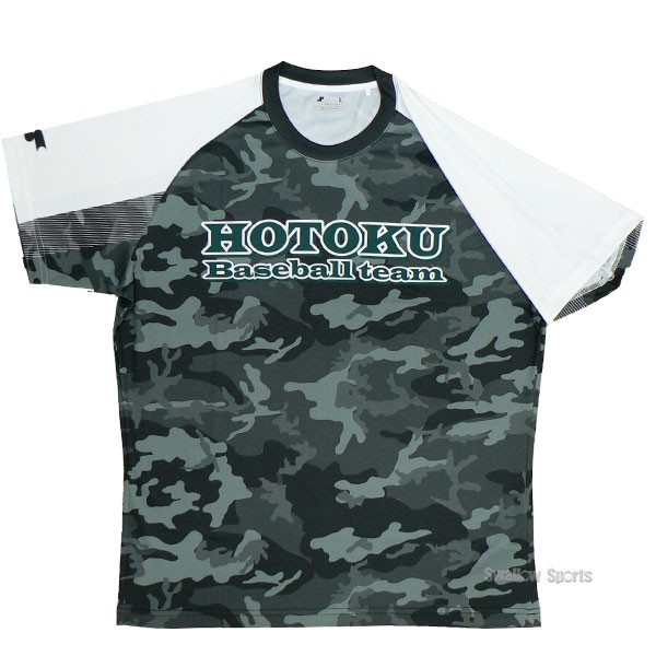 SSK】報徳学園高等学校 昇華Tシャツ houtokugakuen-st ☆オーダー