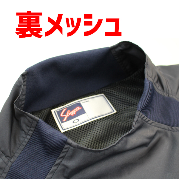 久保田スラッガー ウインドブレーカー プルオーバー 上下セット OZ