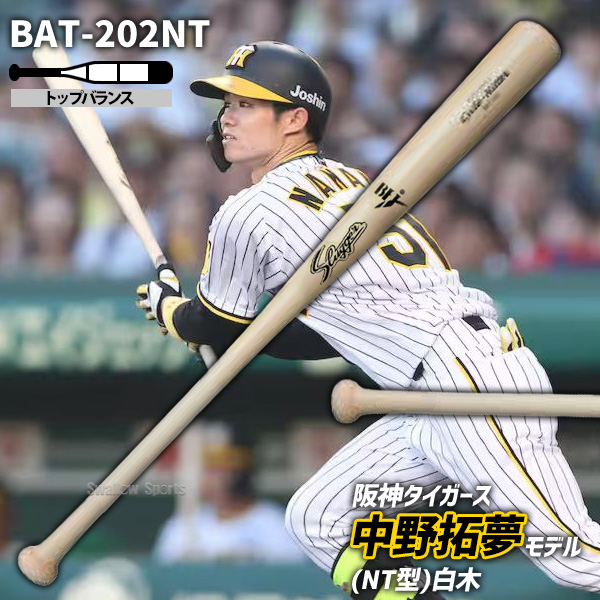 野球 久保田スラッガー 木製バット 硬式用 硬式 木製 硬式木製バット