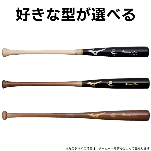 受注生産】【返品不可】 ヤナセ 硬式木製 オーダーバット BFJマーク有