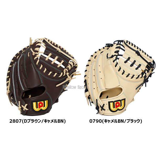 野球 ワールドペガサス 軟式用 一般用 キャッチャーミット 捕手用 右投