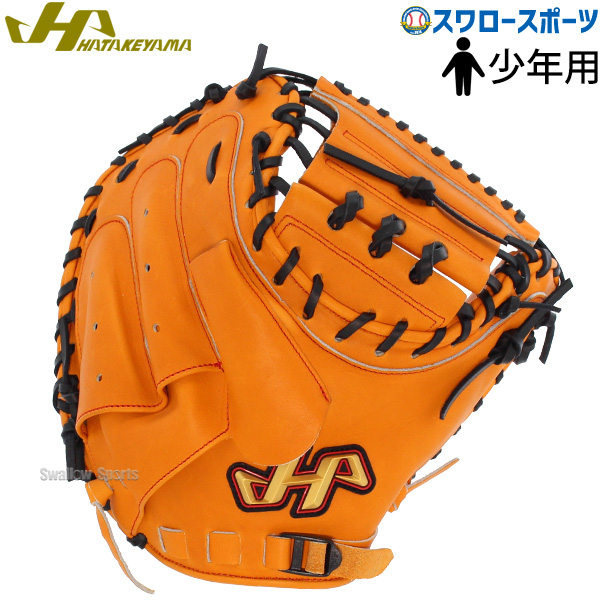 野球 限定 ハタケヤマ 硬式 キャッチャーミット ミット 少年用