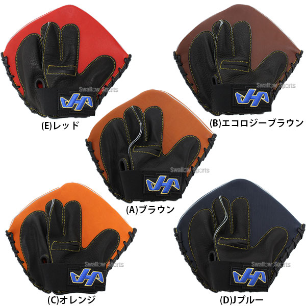 湯もみ型付け不可】 ハタケヤマ 限定 トレーニング 板グラブ